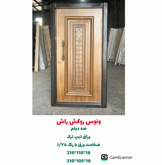 خرید، قیمت و مشخصات درب ضد سرقت ایرانی با بالاترین کیفیت و کمترین قیمت به طور مستقیم از تولیدی _ خشت چی