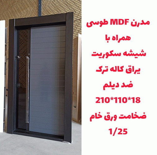 خرید، قیمت و مشخصات درب ضد سرقت مدرن با بالاترین کیفیت و کمترین قیمت به طور مستقیم از تولیدی _ خشت چی