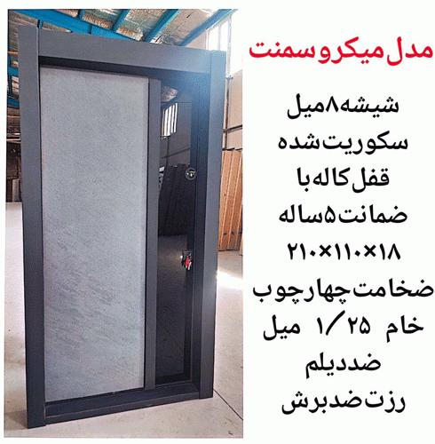 خرید، قیمت و مشخصات درب ضد سرقت ایرانی با بالاترین کیفیت و کمترین قیمت به طور مستقیم از تولیدی _ خشت چی