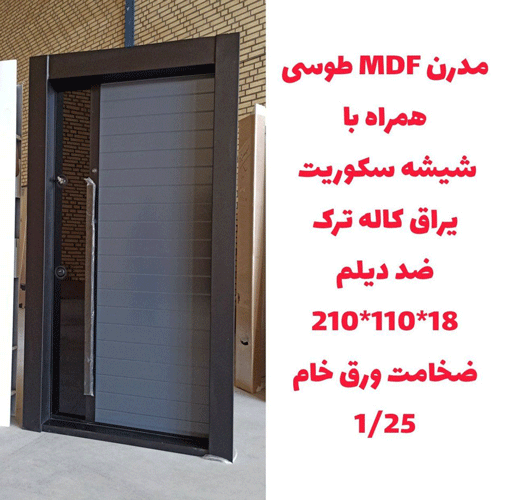 درب مدرن MDF طوسی همراه با شیشه سکوریت ـ خشت چی