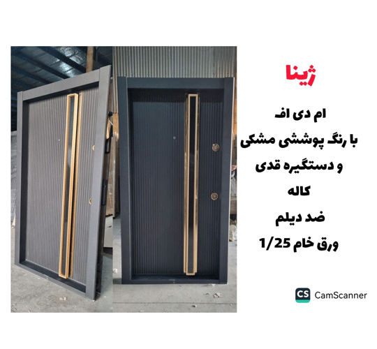درب ضد سرقت ژینا با چوب MDF و دستگیره قدی ـ خشت چی
