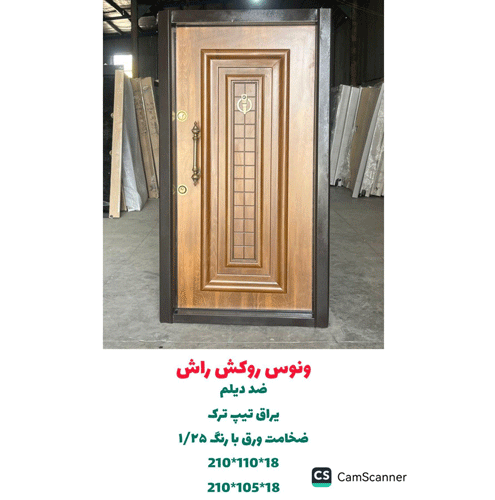درب ضد سرقت ونوس روکس راش ـ خشت چی