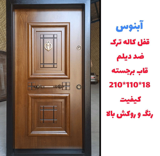 درب ضد سرقت ابنوس به همراه قاب برجسته ـ خشت چی