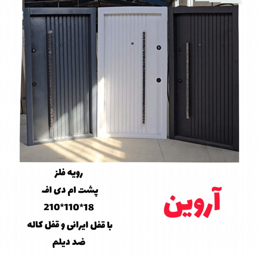 درب ضد سرقت مدل اروین با رویه فلز ـ خشت چی