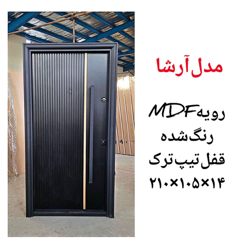 درب ضد سرقت مدل ارشا با رویه MDF رنگ شده ـ خشت چی