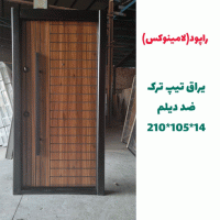 خرید، قیمت و مشخصات درب ضد سرقت ایرانی با بالاترین کیفیت و کمترین قیمت به طور مستقیم از تولیدی _ خشت چی