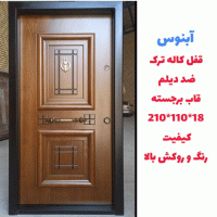 خرید، قیمت و مشخصات درب ضد سرقت ایرانی با بالاترین کیفیت و کمترین قیمت به طور مستقیم از تولیدی _ خشت چی