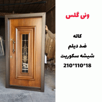 خرید، قیمت و مشخصات درب ضد سرقت مدرن با بالاترین کیفیت و کمترین قیمت به طور مستقیم از تولیدی _ خشت چی