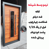 خرید، قیمت و مشخصات درب ضد سرقت ایرانی با بالاترین کیفیت و کمترین قیمت به طور مستقیم از تولیدی _ خشت چی