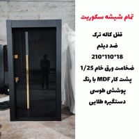 خرید، قیمت و مشخصات درب ضد سرقت مدرن با بالاترین کیفیت و کمترین قیمت به طور مستقیم از تولیدی _ خشت چی
