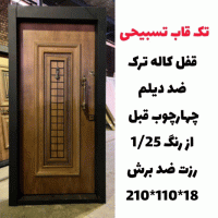 خرید، قیمت و مشخصات درب ضد سرقت ایرانی با بالاترین کیفیت و کمترین قیمت به طور مستقیم از تولیدی _ خشت چی