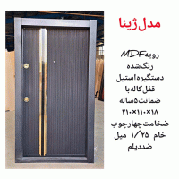 خرید، قیمت و مشخصات درب ضد سرقت ایرانی با بالاترین کیفیت و کمترین قیمت به طور مستقیم از تولیدی _ خشت چی