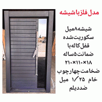 خرید، قیمت و مشخصات درب ضد سرقت مدرن با بالاترین کیفیت و کمترین قیمت به طور مستقیم از تولیدی _ خشت چی