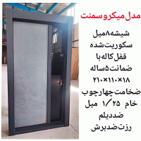 خرید، قیمت و مشخصات درب ضد سرقت ایرانی با بالاترین کیفیت و کمترین قیمت به طور مستقیم از تولیدی _ خشت چی