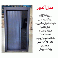 خرید، قیمت و مشخصات درب ضد سرقت مدرن با بالاترین کیفیت و کمترین قیمت به طور مستقیم از تولیدی _ خشت چی