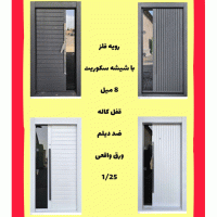 خرید، قیمت و مشخصات درب ضد سرقت ایرانی با بالاترین کیفیت و کمترین قیمت به طور مستقیم از تولیدی _ خشت چی